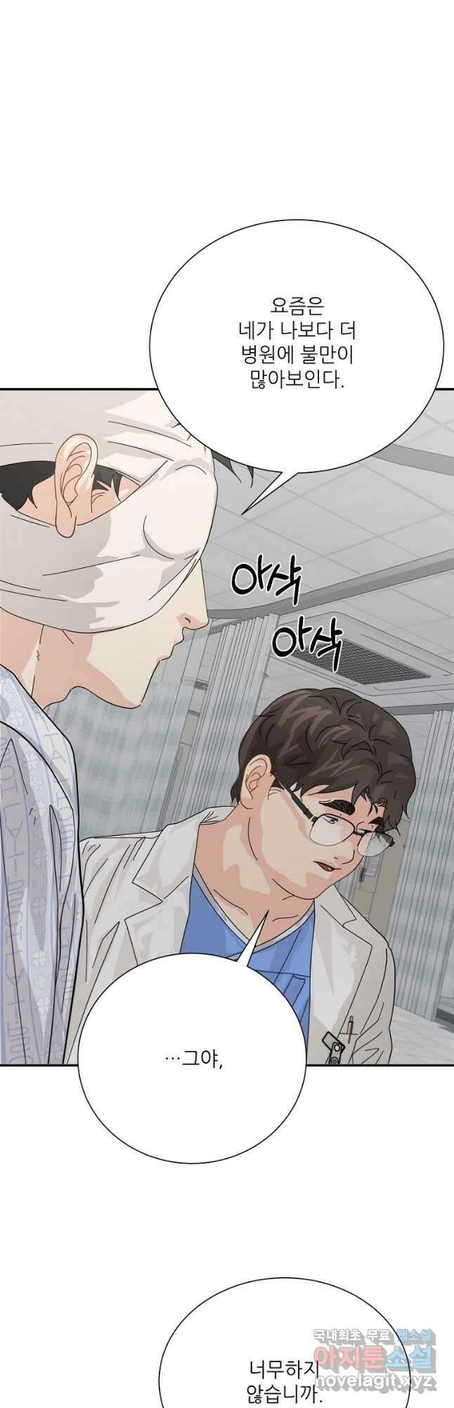 골든아워 56화 7