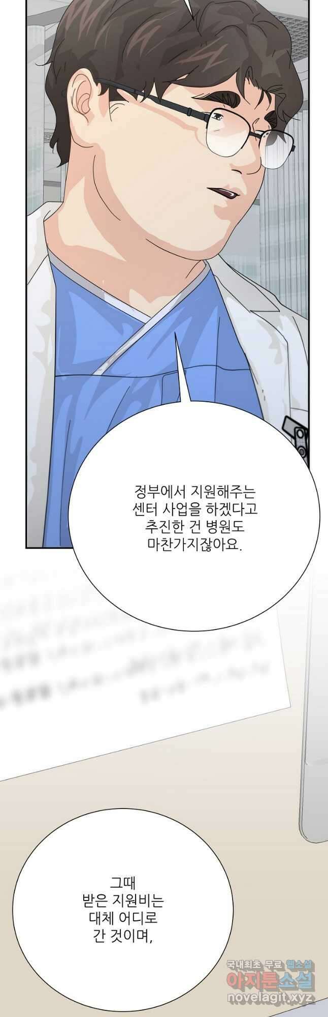 골든아워 56화 9