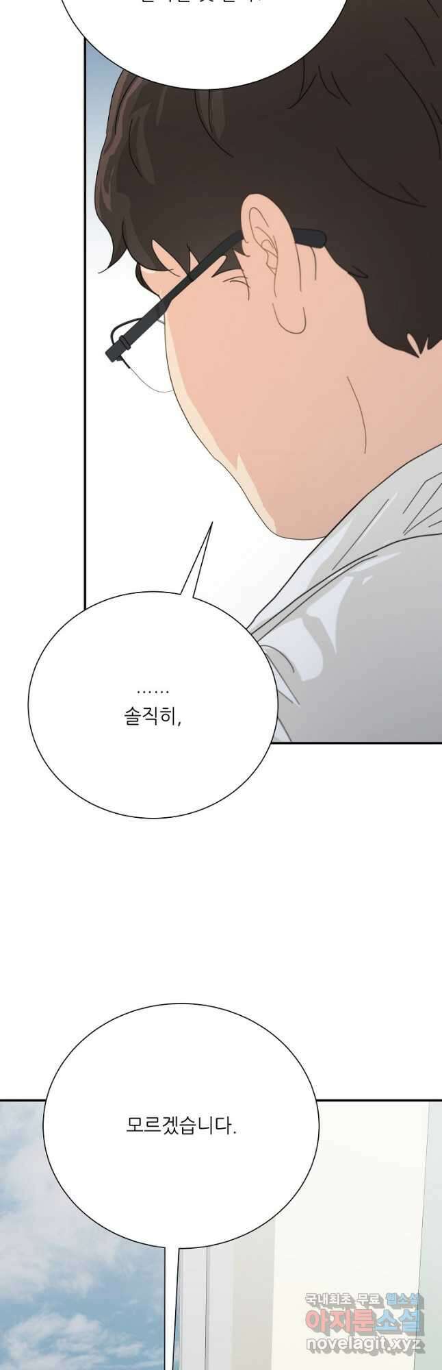 골든아워 56화 11