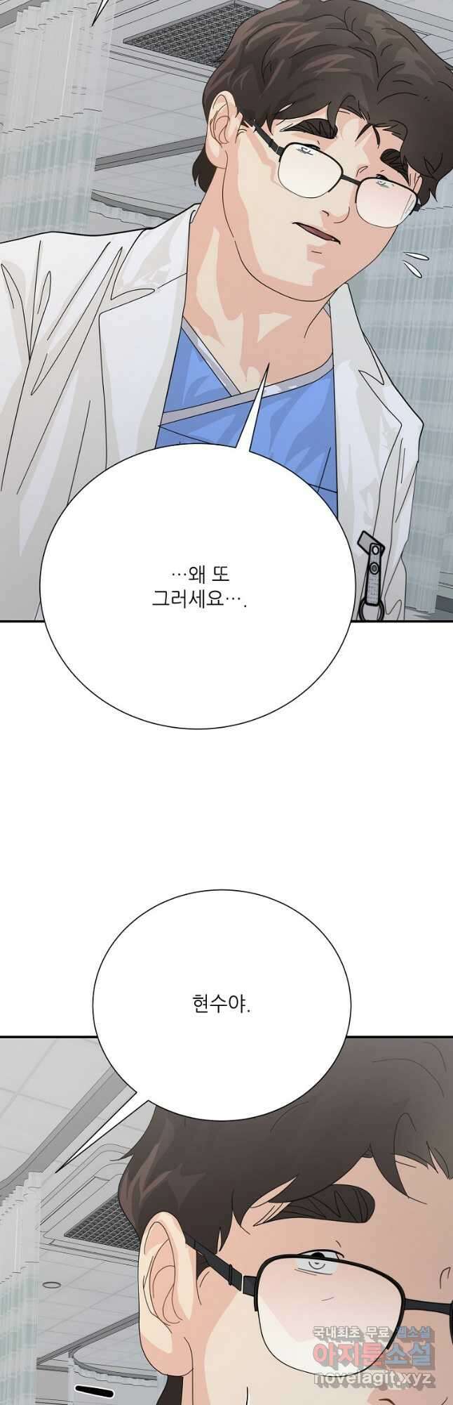 골든아워 56화 13