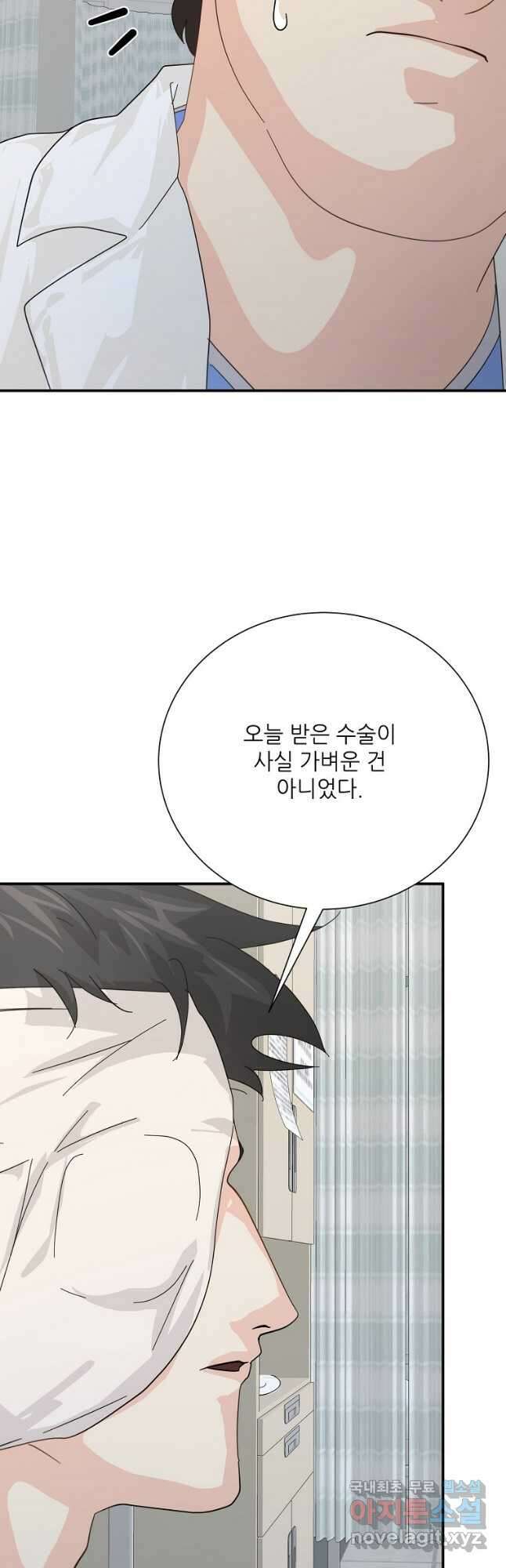 골든아워 56화 14