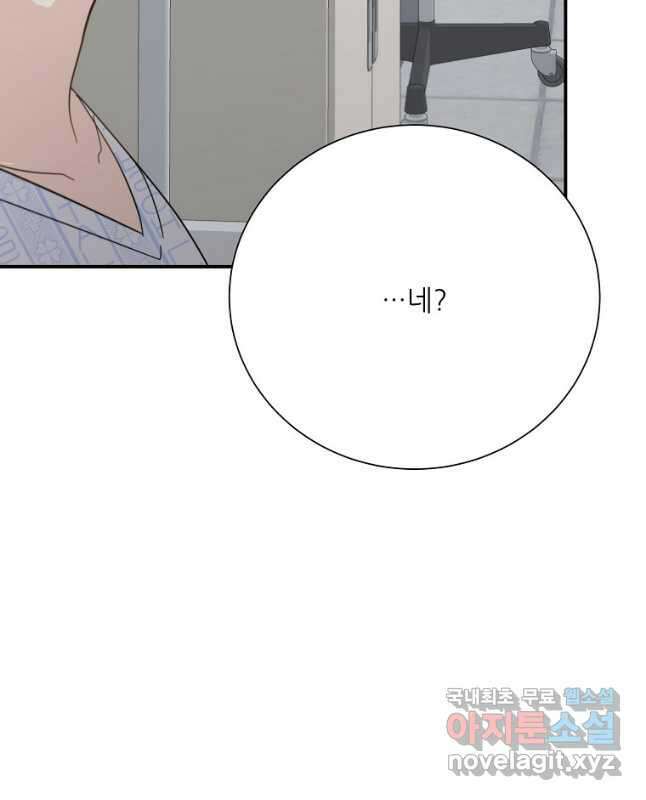 골든아워 56화 15