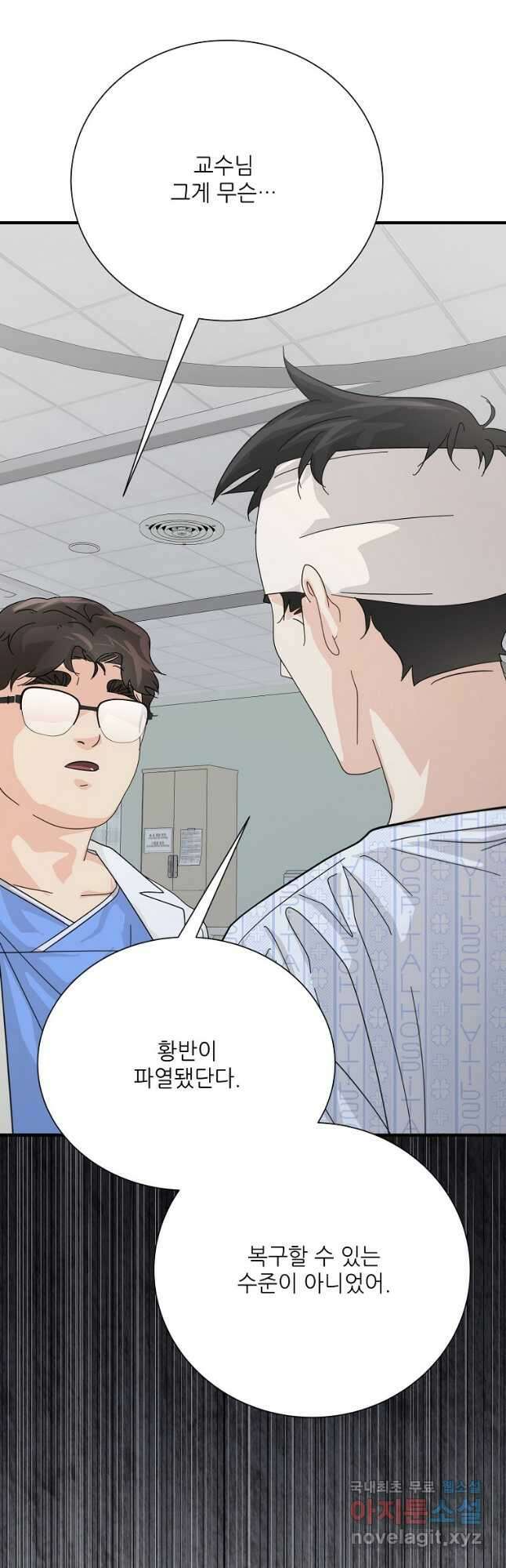 골든아워 56화 16