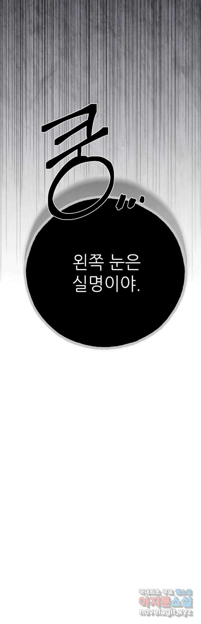골든아워 56화 17