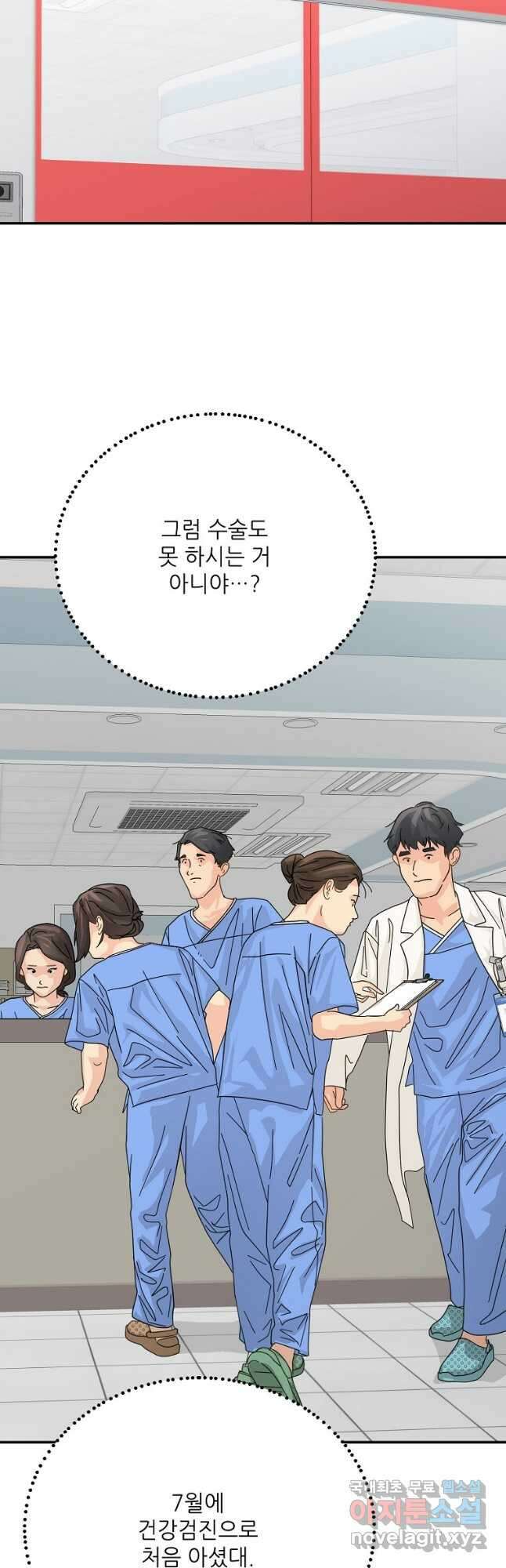 골든아워 56화 19