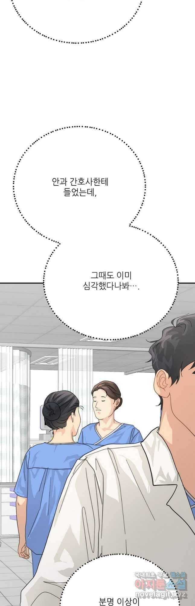 골든아워 56화 20