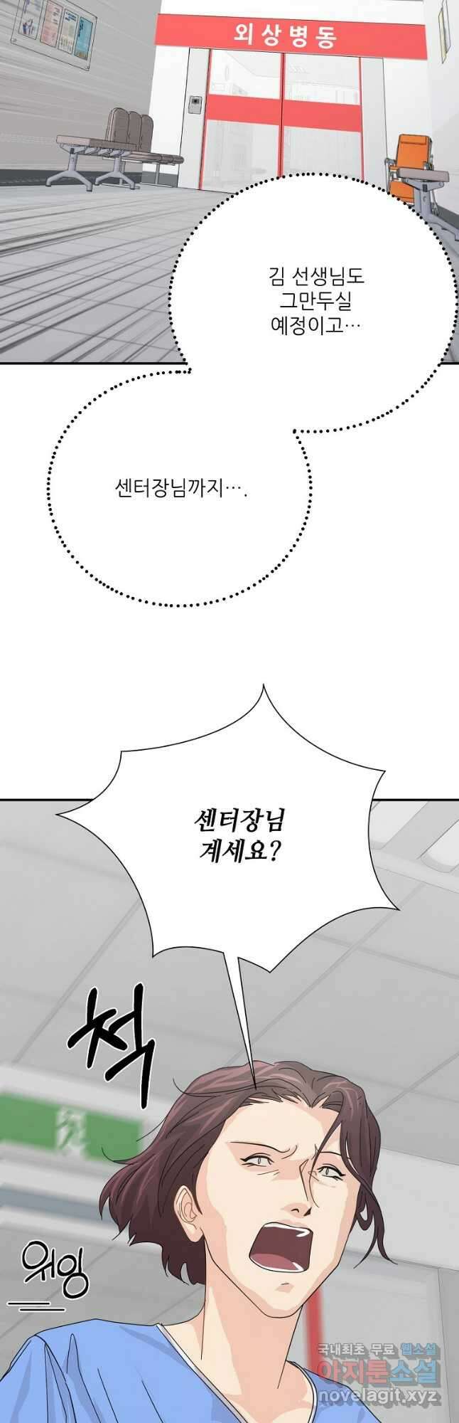 골든아워 56화 22