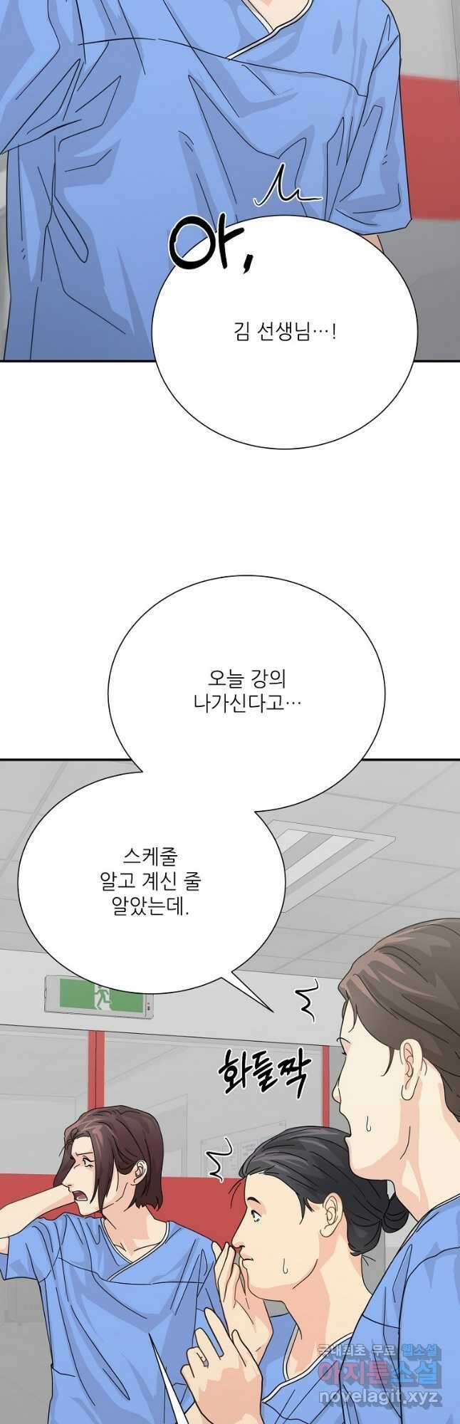 골든아워 56화 23