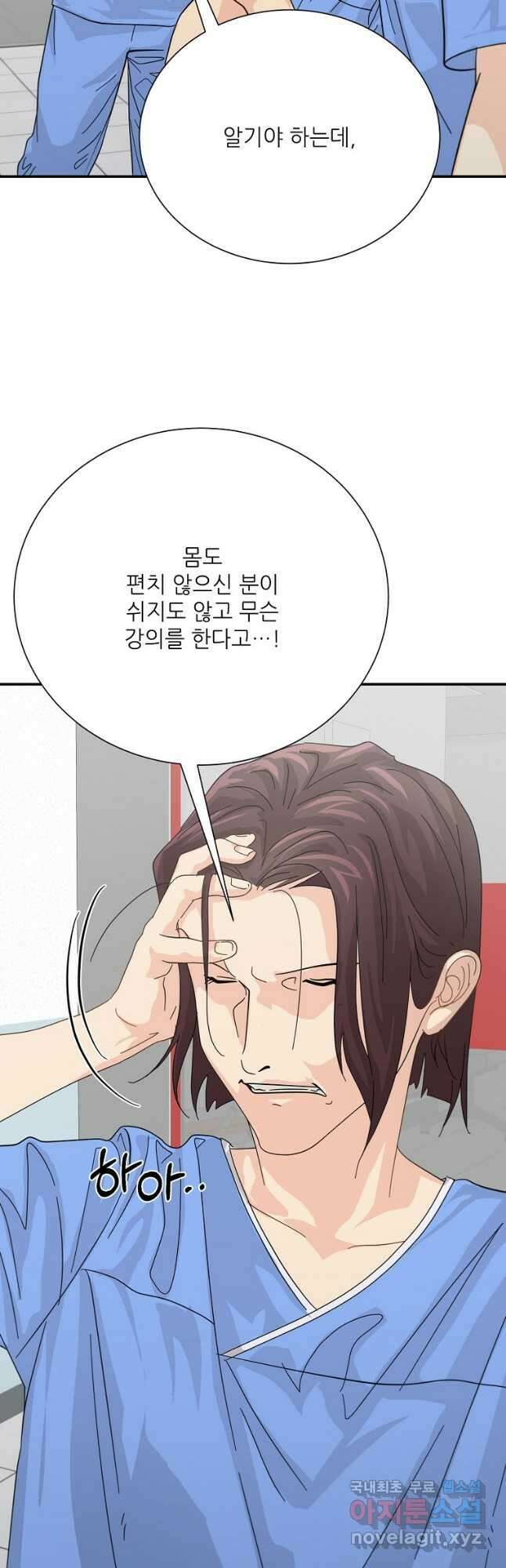 골든아워 56화 24