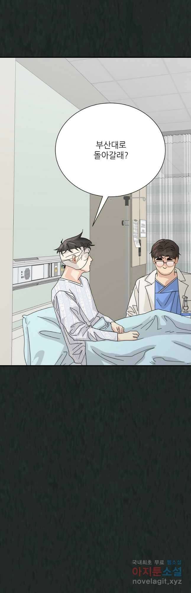 골든아워 56화 28
