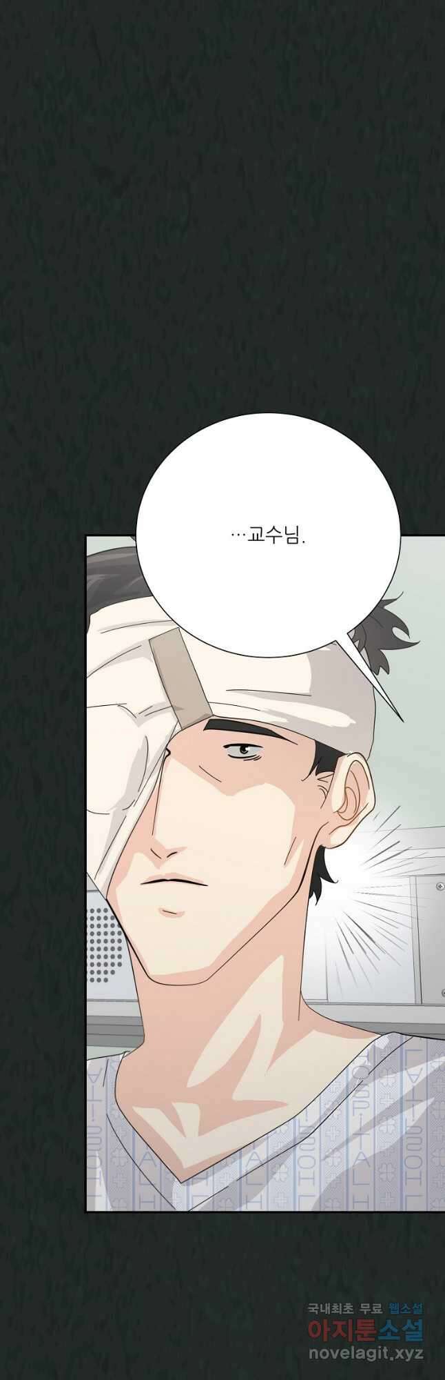 골든아워 56화 29