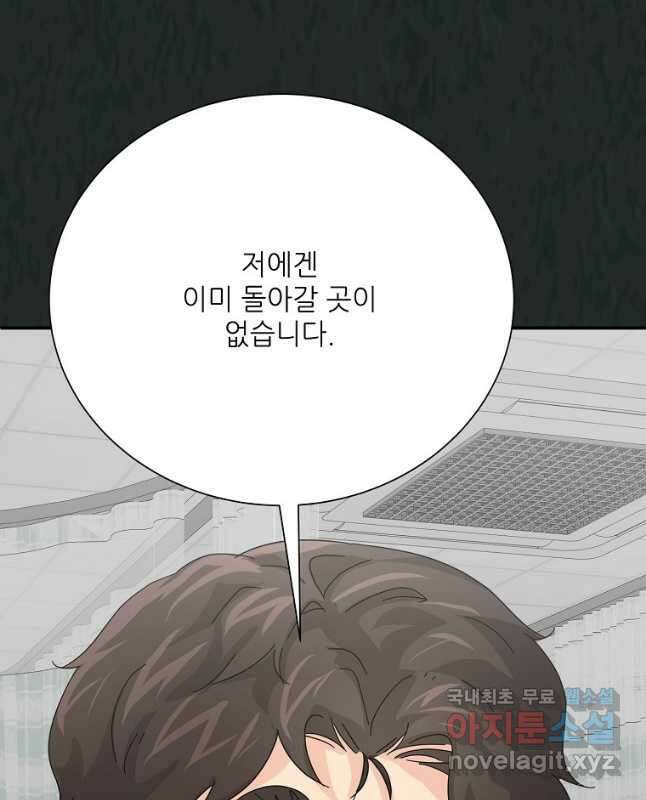 골든아워 56화 30