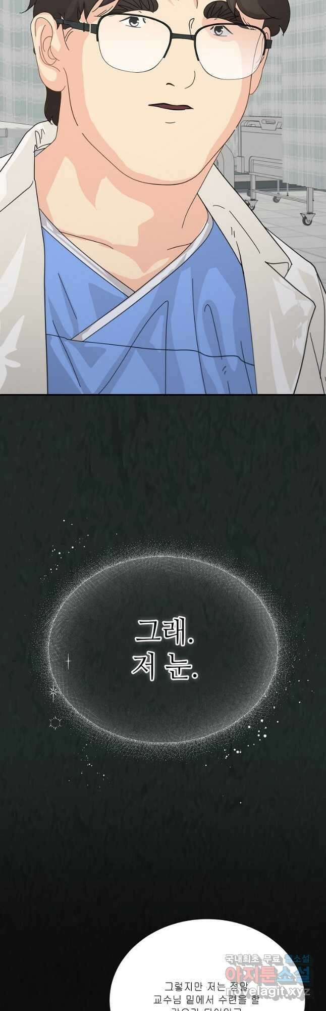 골든아워 56화 31