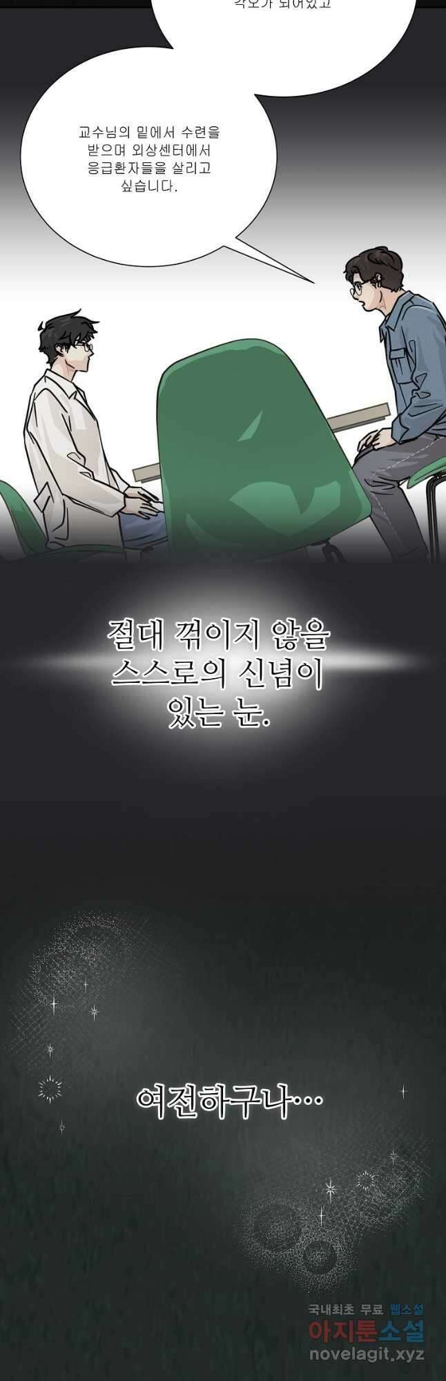 골든아워 56화 32