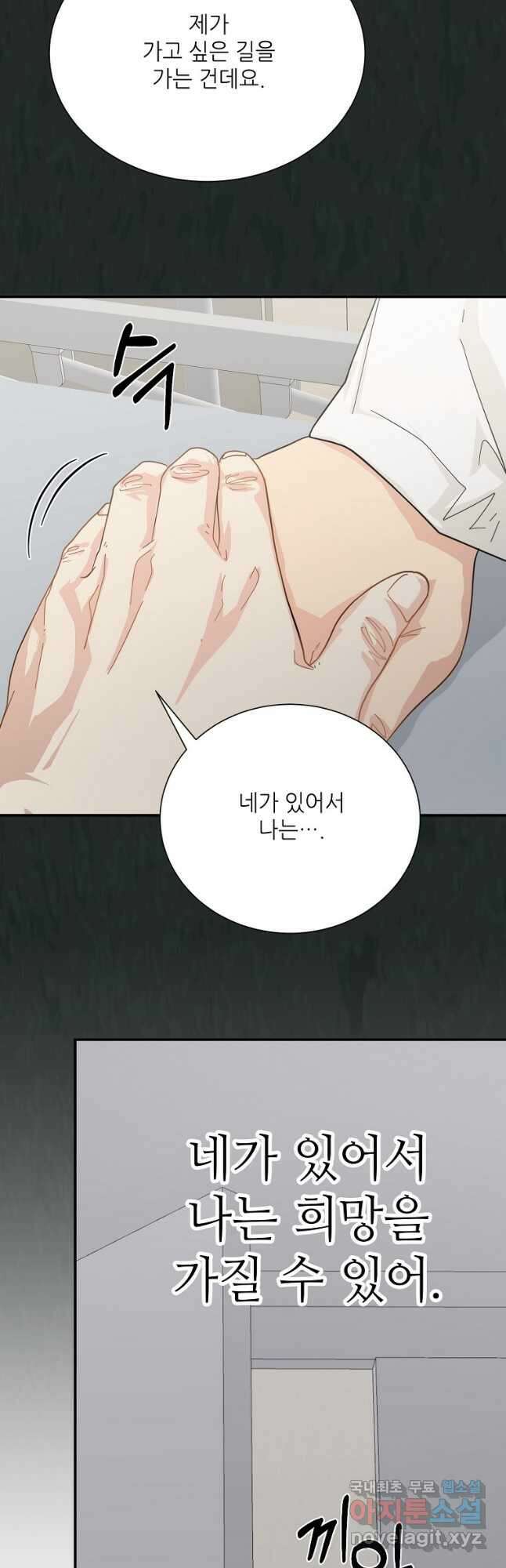 골든아워 56화 34
