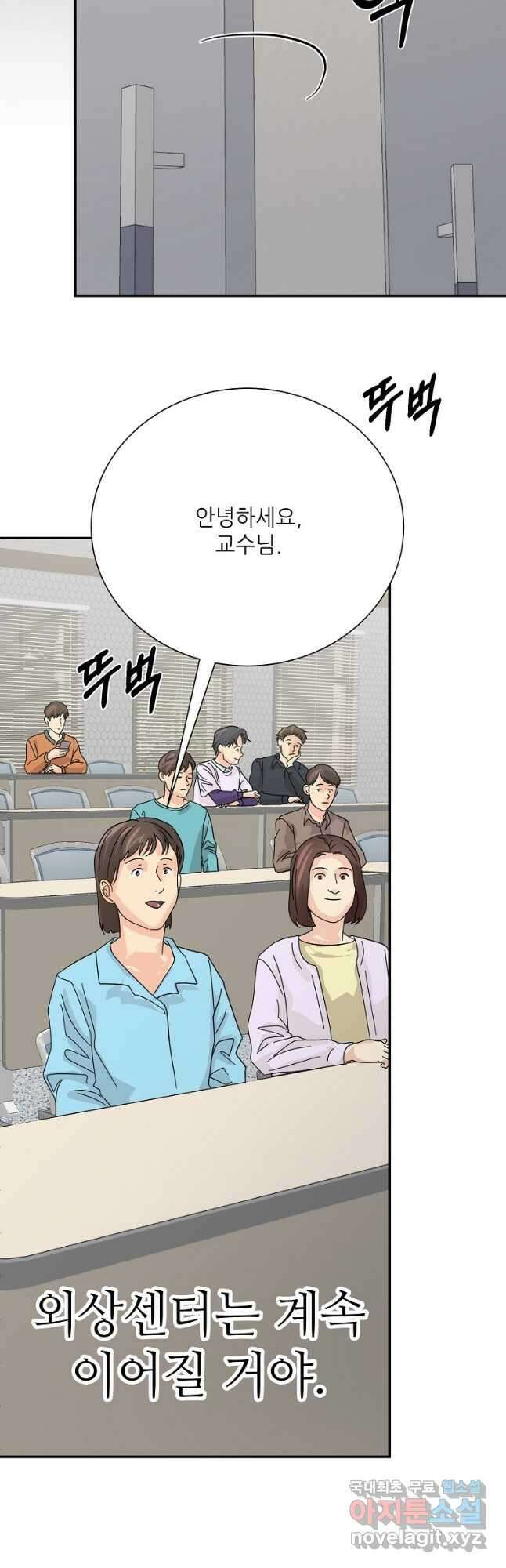 골든아워 56화 35