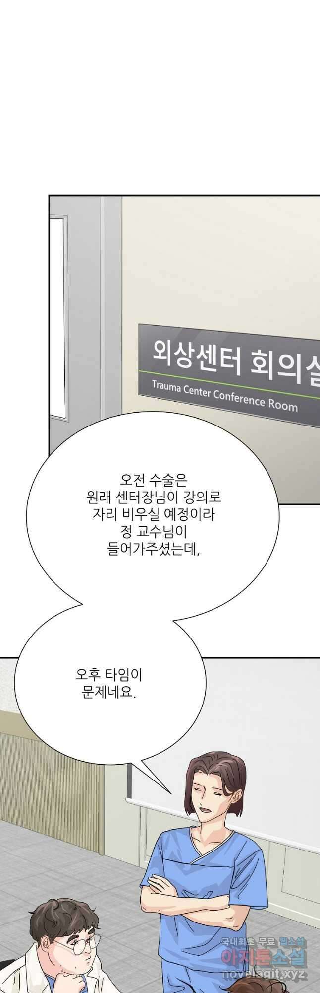 골든아워 56화 37