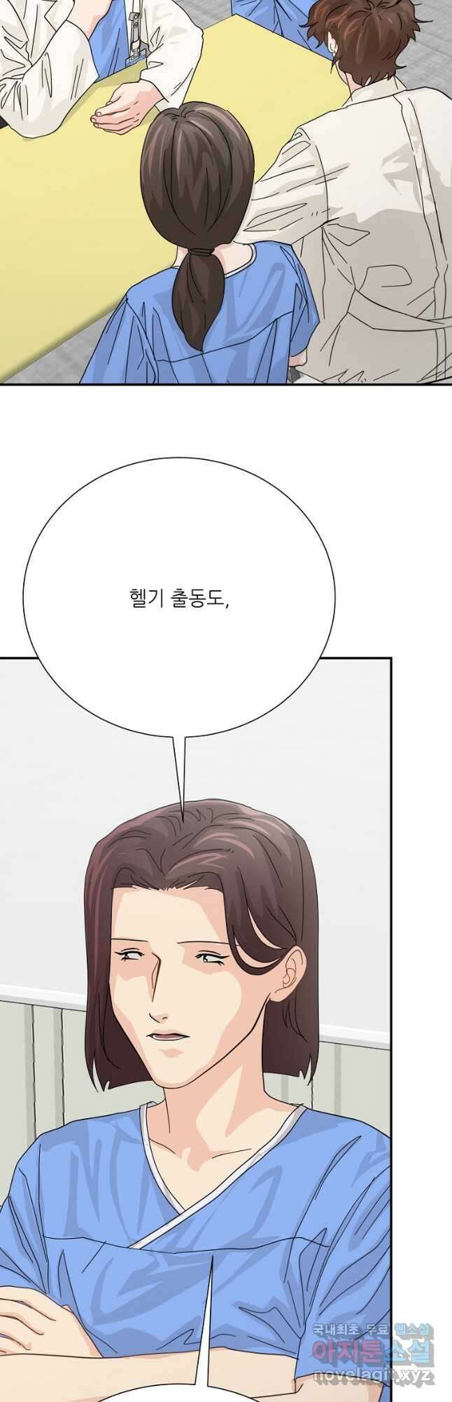 골든아워 56화 38