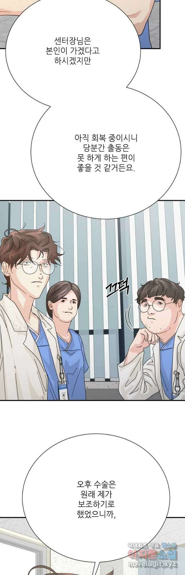 골든아워 56화 39
