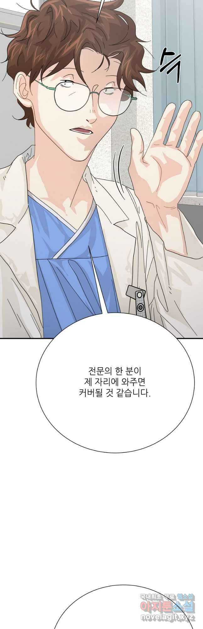 골든아워 56화 40