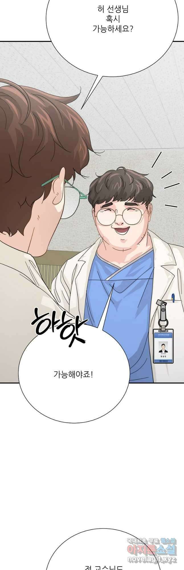 골든아워 56화 41