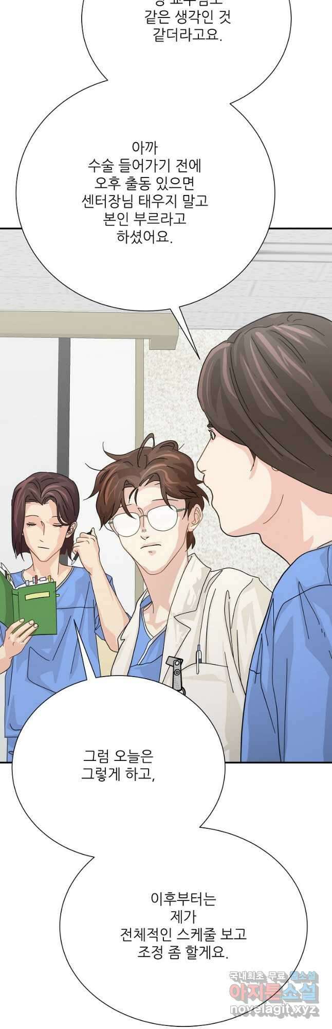 골든아워 56화 42