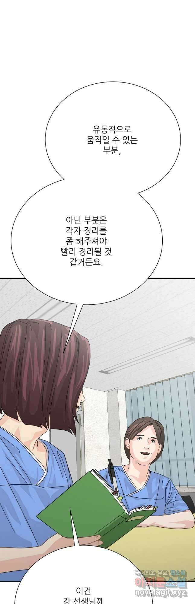 골든아워 56화 43