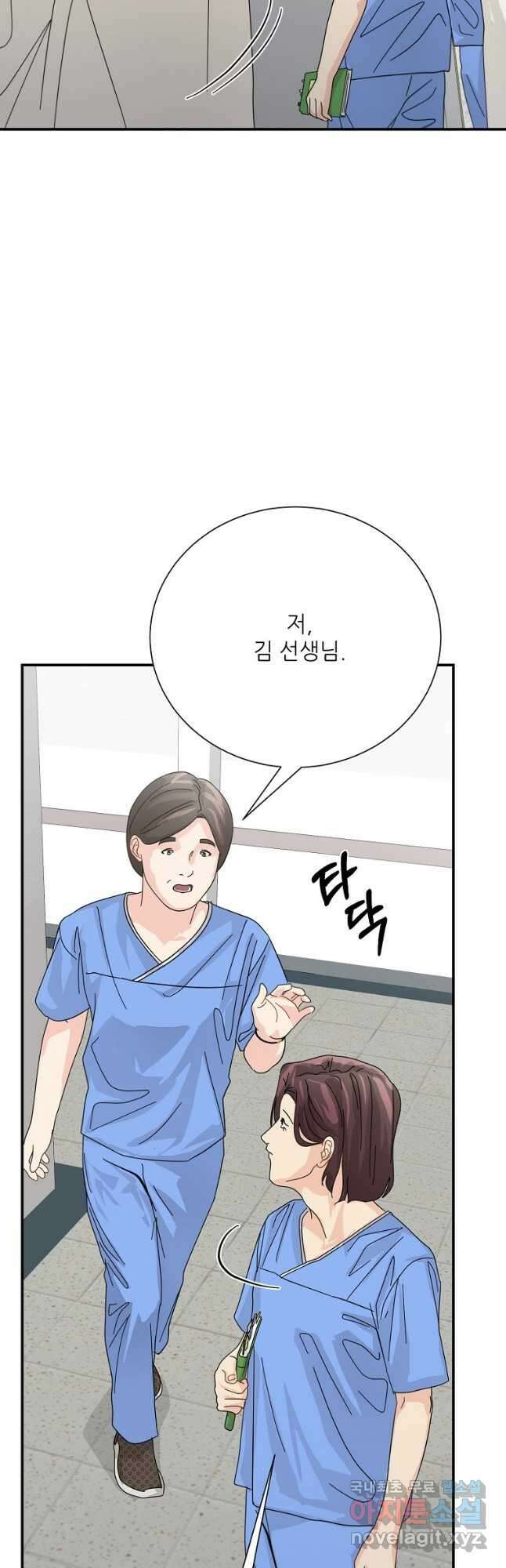 골든아워 56화 46