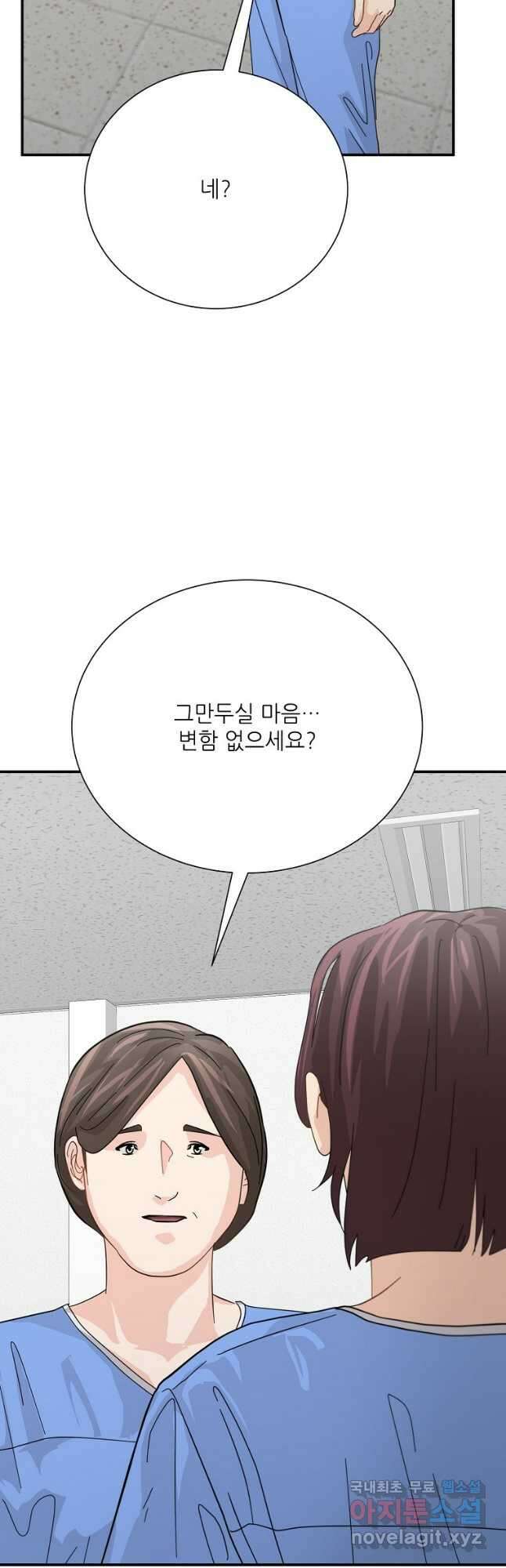 골든아워 56화 47