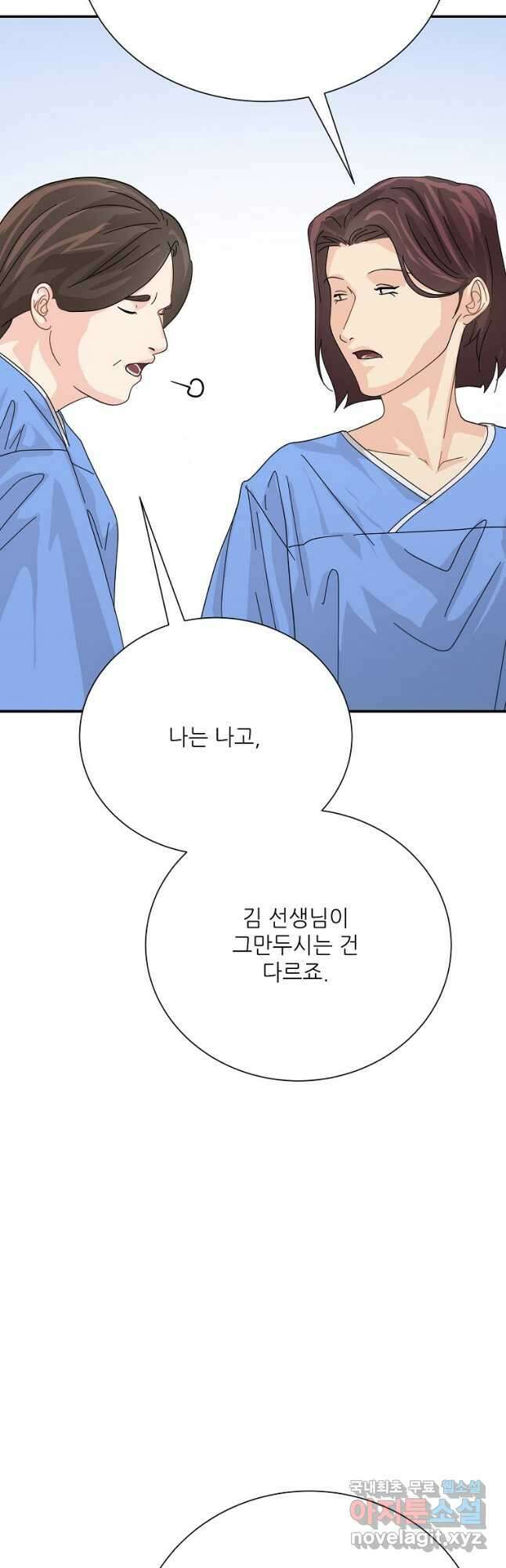 골든아워 56화 49