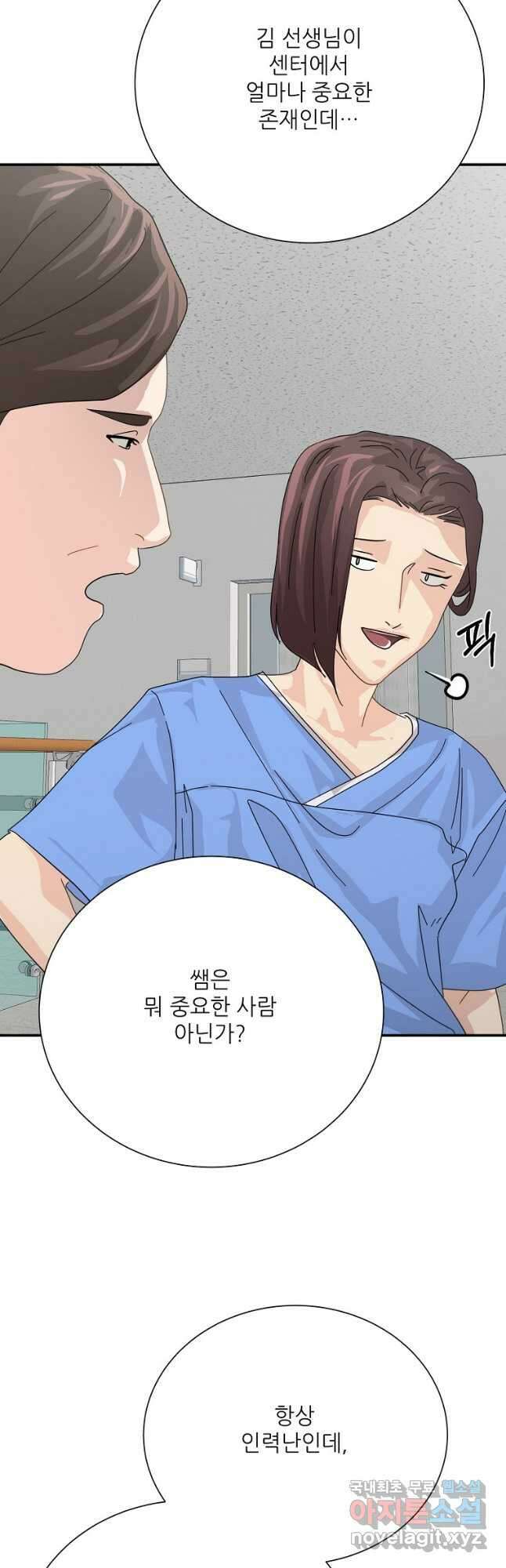 골든아워 56화 50
