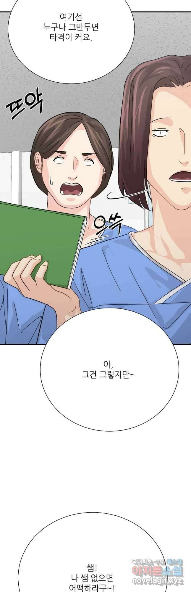 골든아워 56화 51