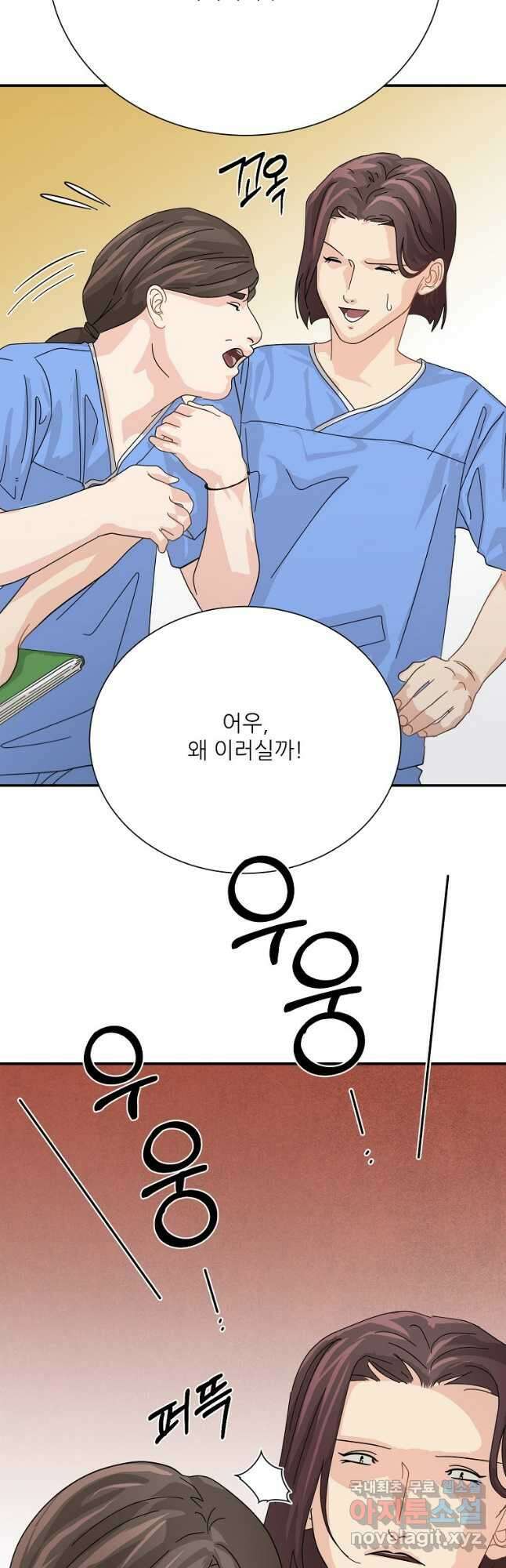 골든아워 56화 52