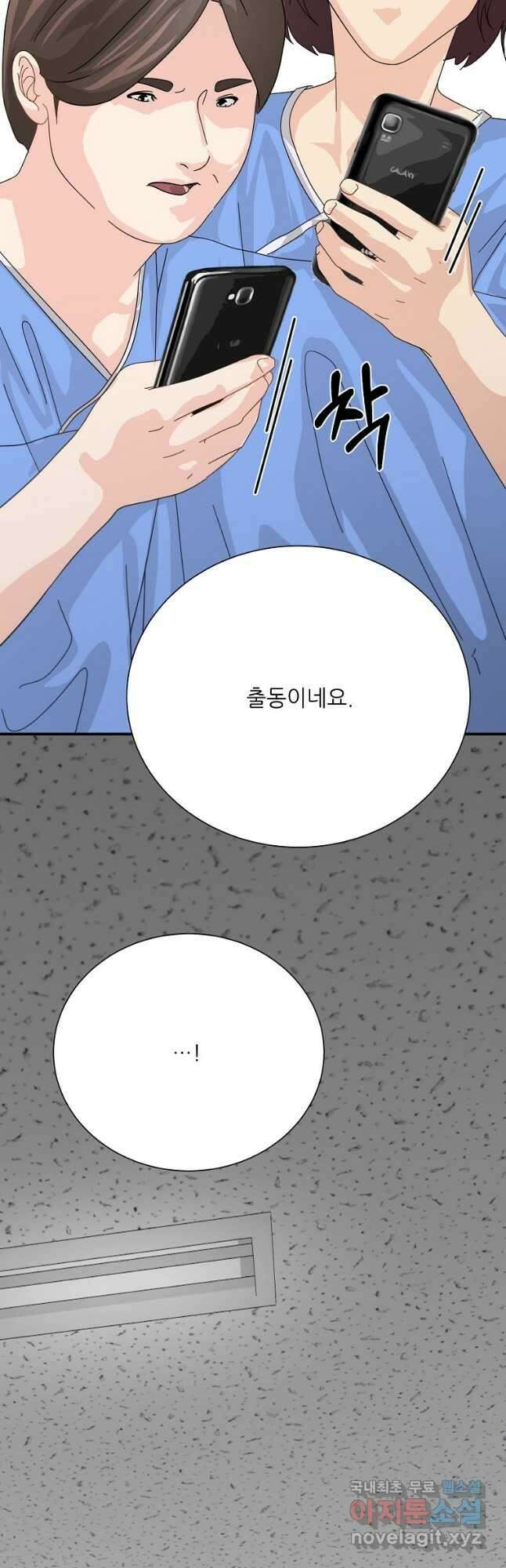 골든아워 56화 53