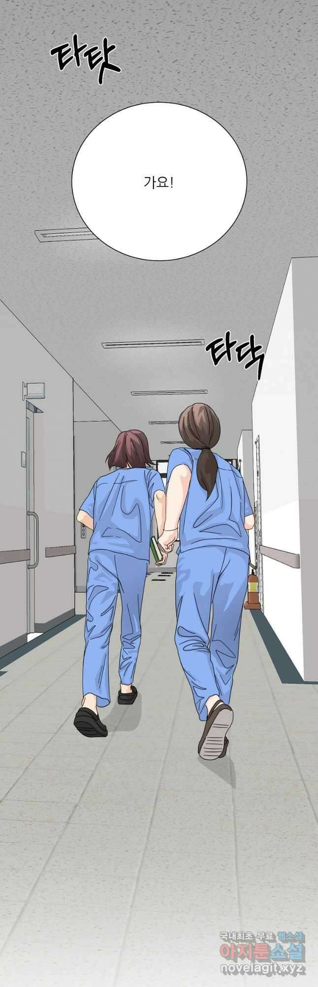 골든아워 56화 54