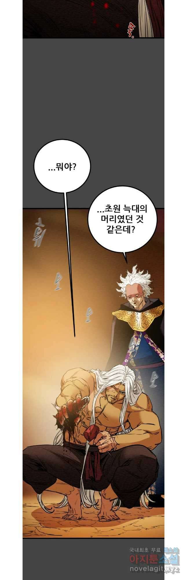 천광명월 124화 2