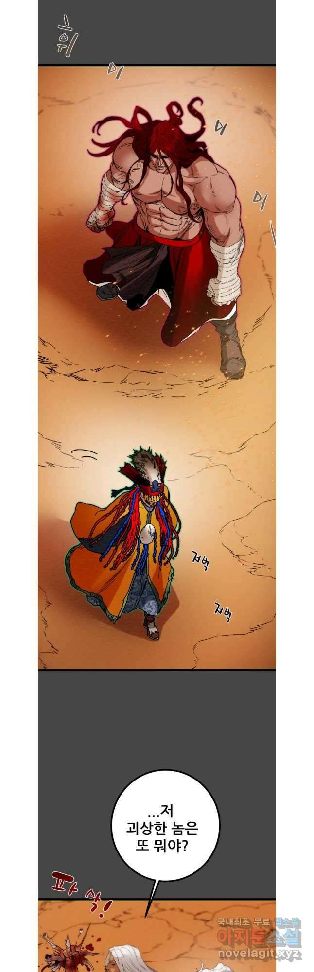 천광명월 124화 6