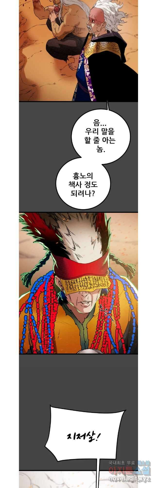 천광명월 124화 7