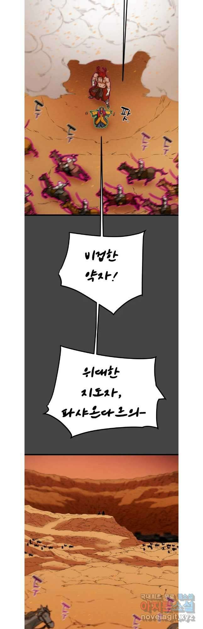 천광명월 124화 8