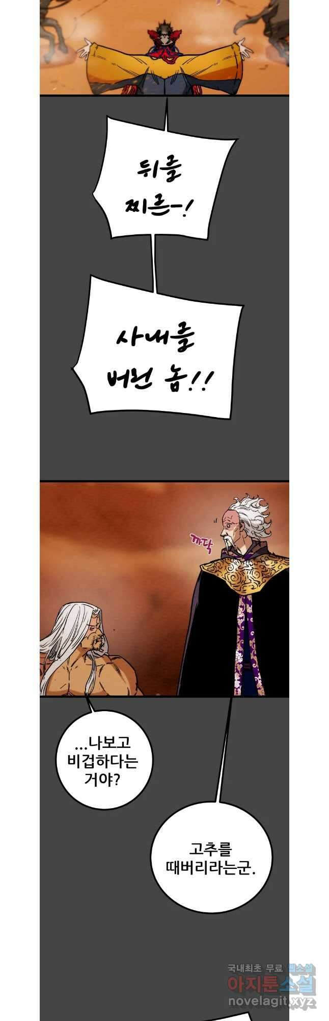 천광명월 124화 9