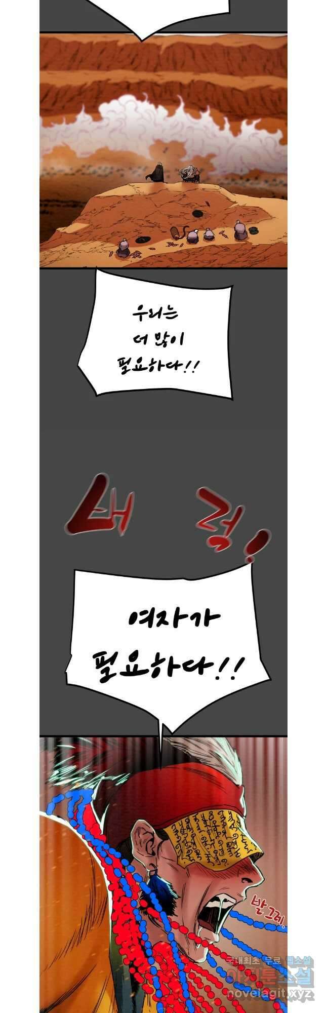 천광명월 124화 11