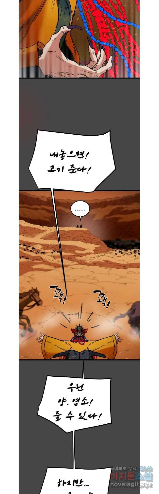 천광명월 124화 12