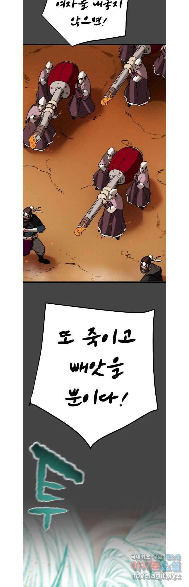 천광명월 124화 13