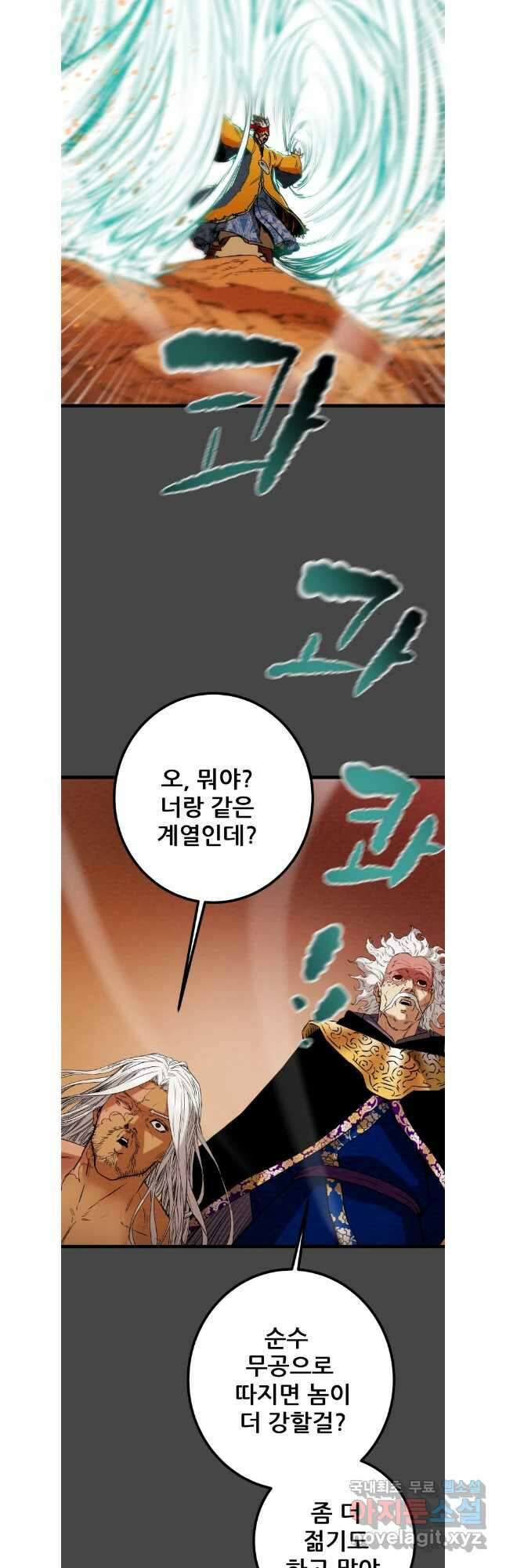 천광명월 124화 14