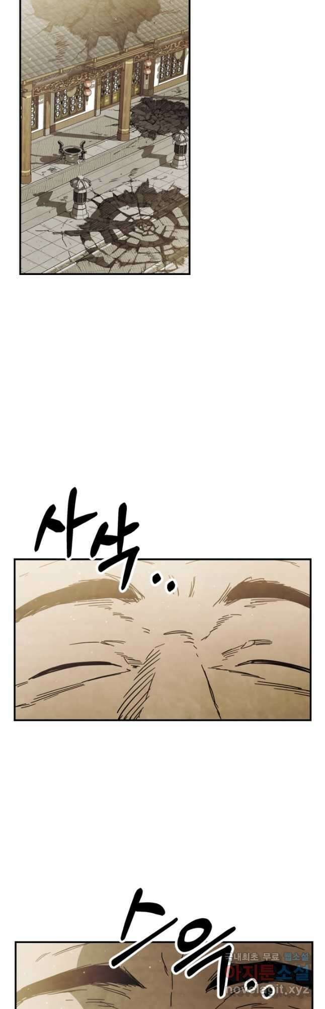 무신귀환록 68화 2
