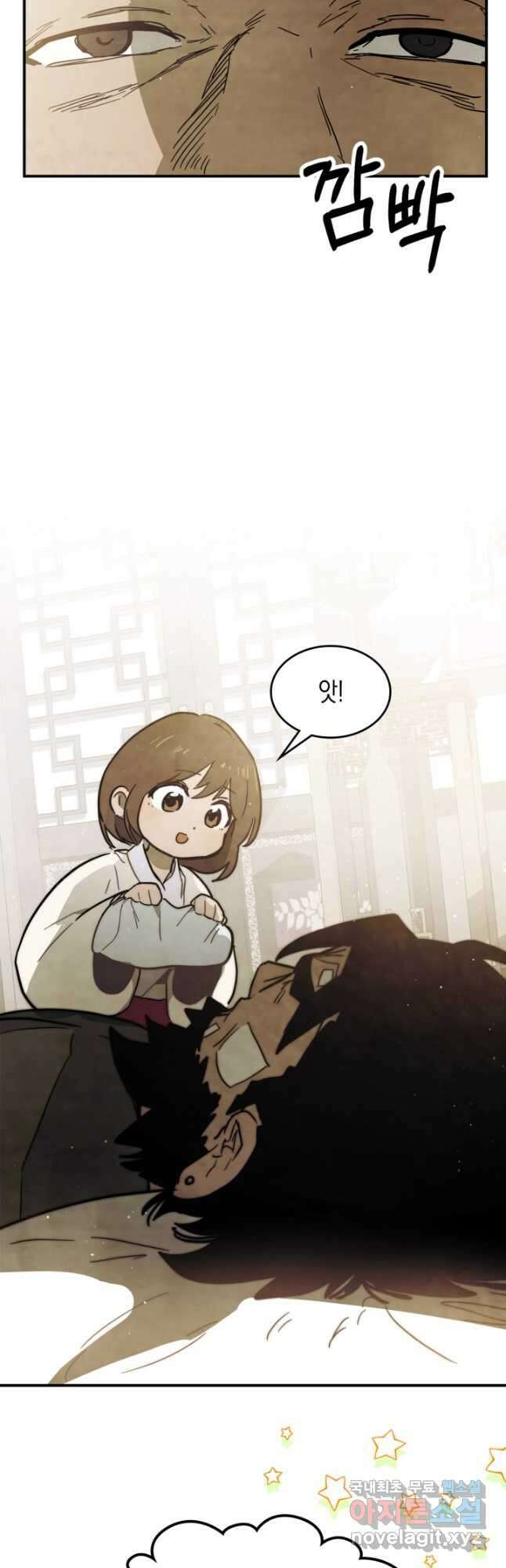 무신귀환록 68화 3