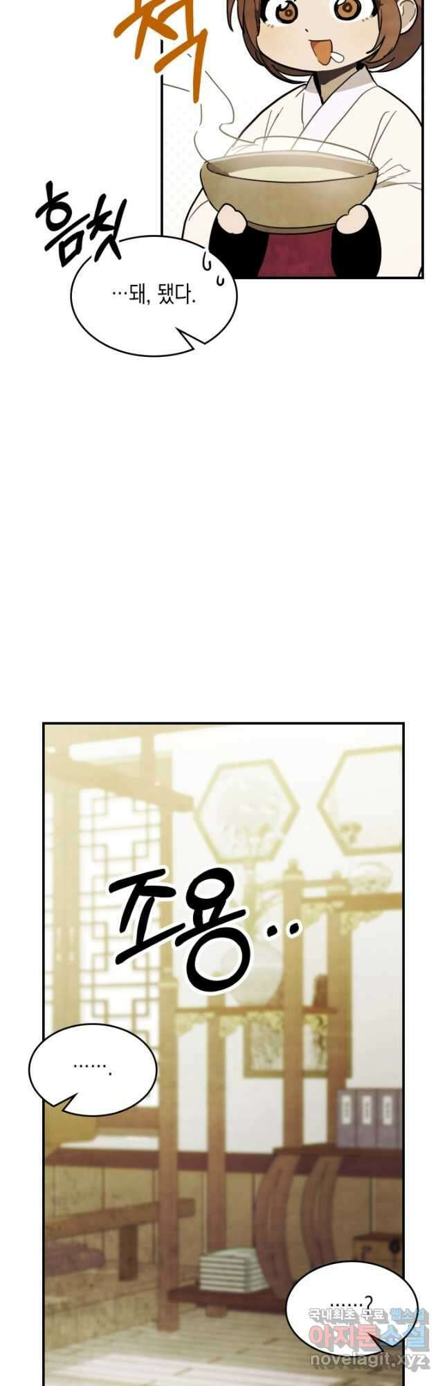 무신귀환록 68화 6
