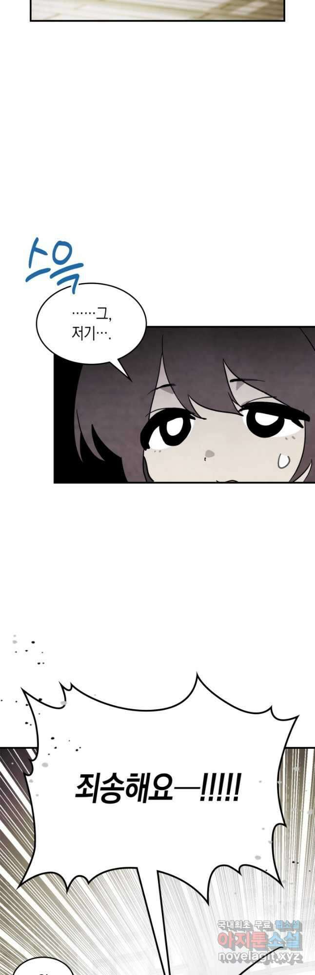 무신귀환록 68화 7