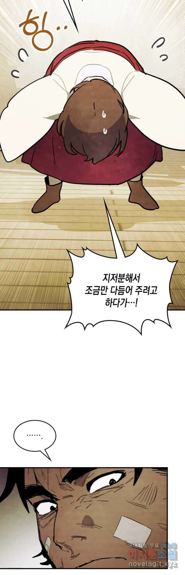 무신귀환록 68화 10