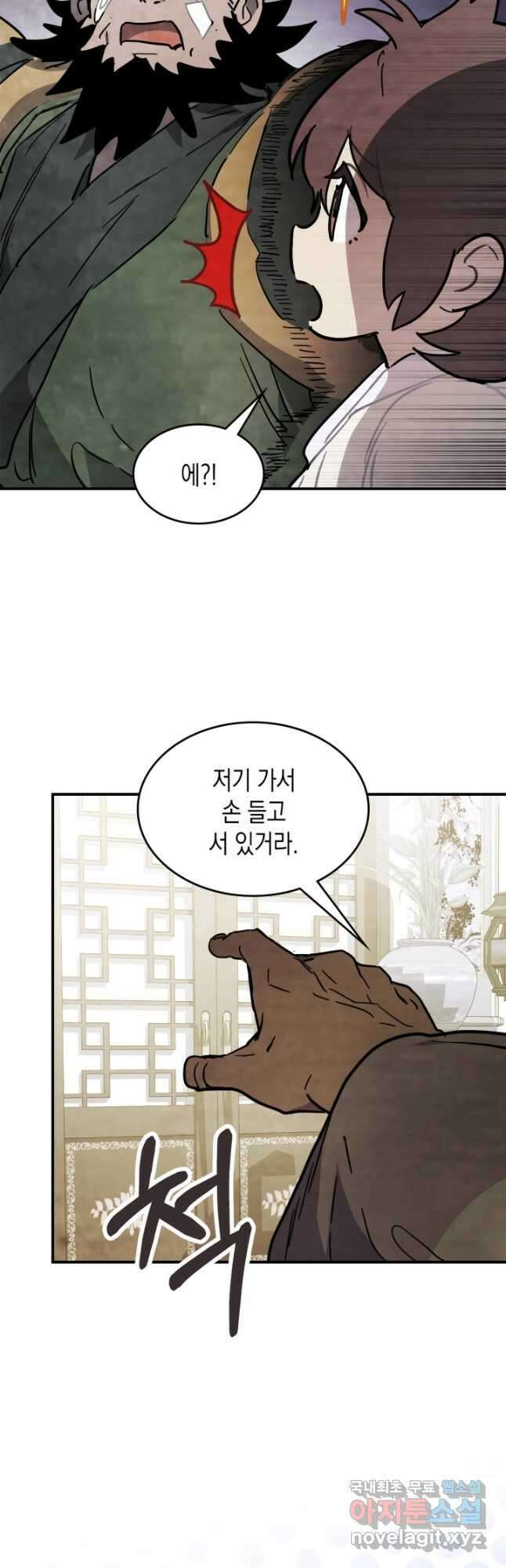 무신귀환록 68화 12